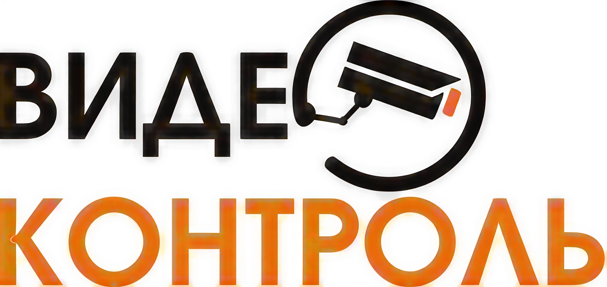Логотип Видеоконтроль